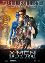 X-MEN:F&P