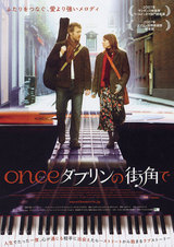 ONCE¥À¥Ö¥ê¥ó¤Î³¹³Ñ¤Ç