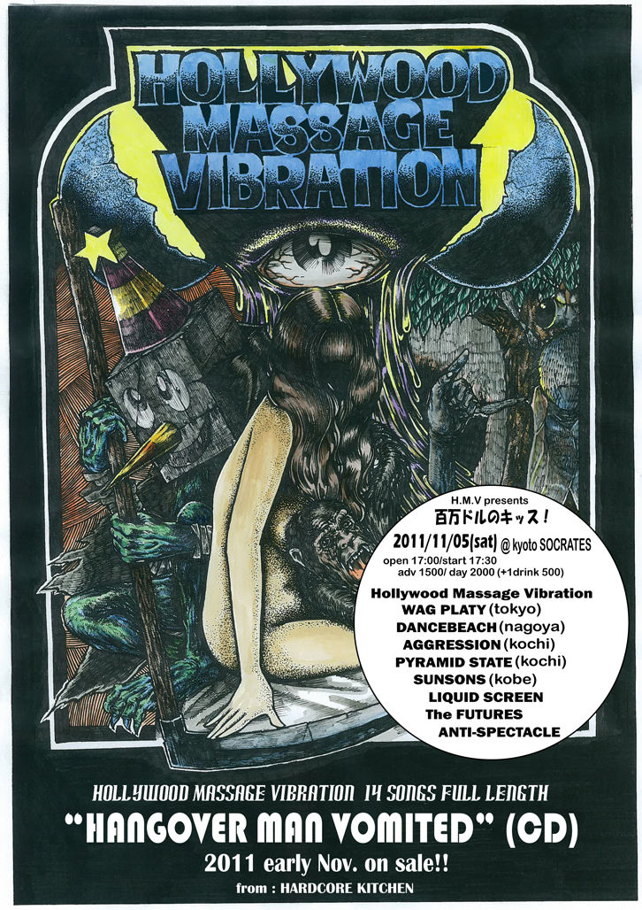 HMV_poster_100