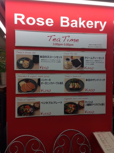 ローズベーカリー01