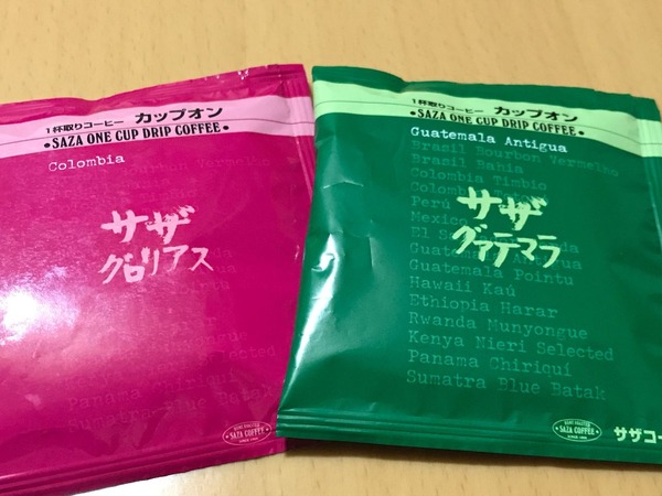 サザコーヒー