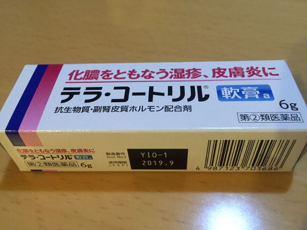 テラコートリル