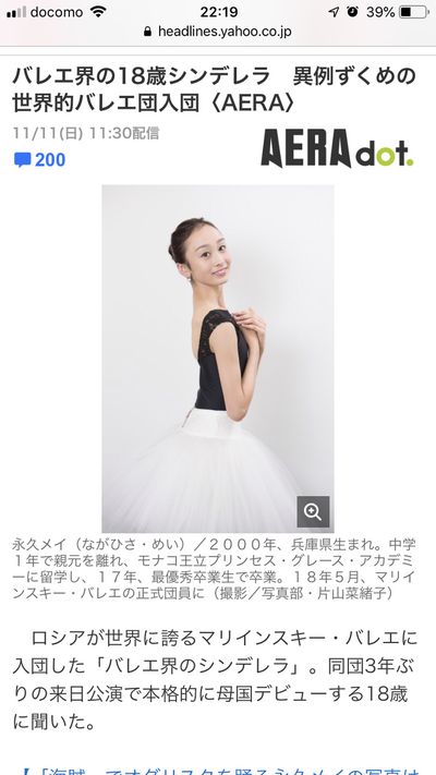 バレエ