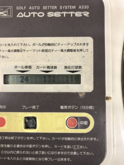 ゴルフ打ちっぱなし