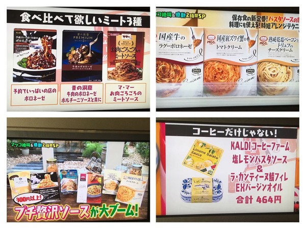 パスタソース