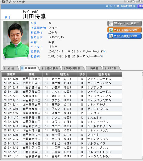 bandicam 2018-04-01 09-28-19-148