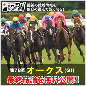 J300-300oaks