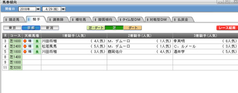 bandicam 2018-04-29 12-45-05-291