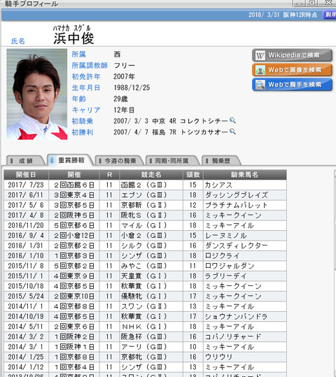 bandicam 2018-04-01 09-28-47-030