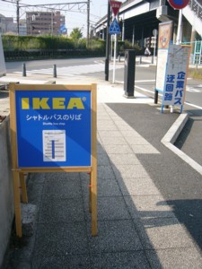 IKEA2