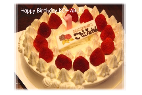 koharu1thBD1
