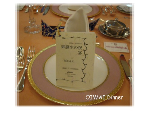 OIWAI Dinner