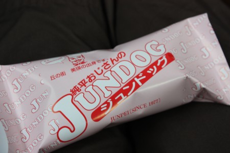 jyundokku