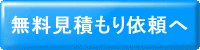 button_mitumori