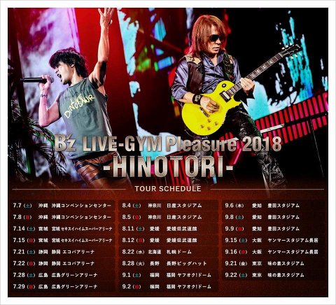 ヨドバシ.com - B'z LIVE-GYM Pleasure 2018 -HINOTORI- [Blu