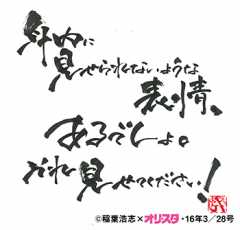稲葉浩志の名言 身内に見せられないような表情 あるでしょ それ見せてください オリスタ 16 3 28号 いつか また ここで ｂ ｚ Endless Summer