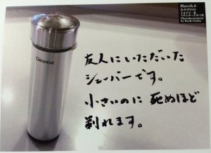 稲葉浩志さんが週めくりカレンダーで紹介!「友人にいただいた 稲葉浩志さんが週めくりカレンダーで紹介!「友人にいただいた