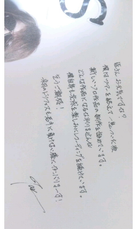 B'z PARTY会報『be with!』107号☆松本孝弘さん☆稲葉浩志さん B'z PARTY会報『be with!』107号☆松本孝弘さん☆稲葉浩志さん