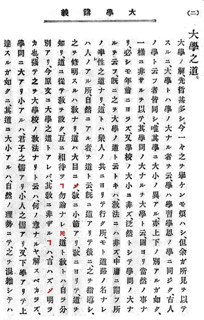 大学講義