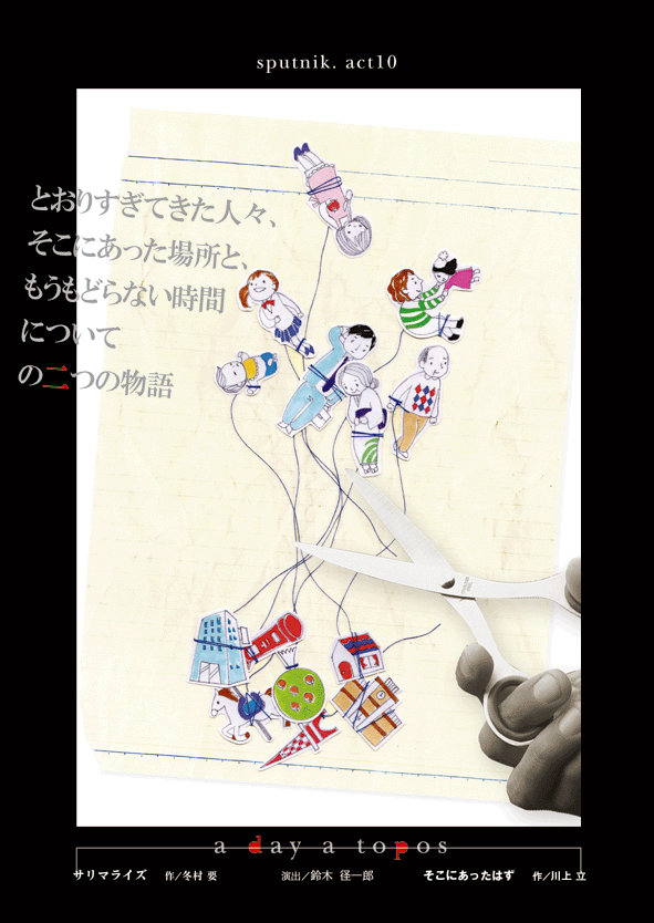 act10_omote300