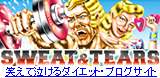 �Ф��Ƶ㤱��������åȡ��֥��������ȡ�SWEAT&TEARS��