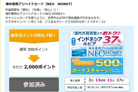neo