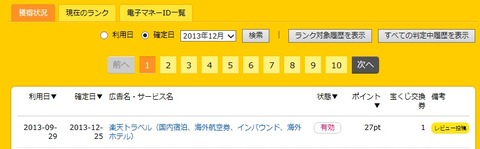 rakuten