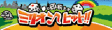 miri_banner001