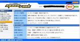 ユーザー管理画面トップ