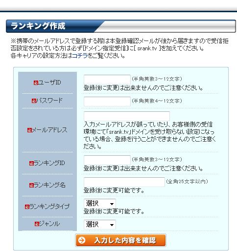 登録画面