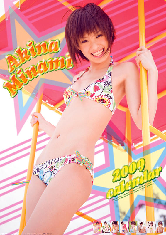 南明奈 09年カレンダー カレンダーdata置き場 Calendar画像