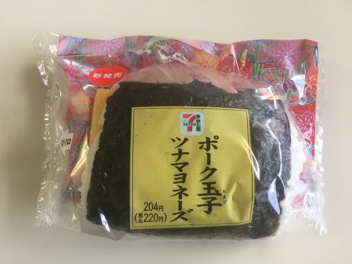 ポーク玉子ツナマヨネーズおむすび