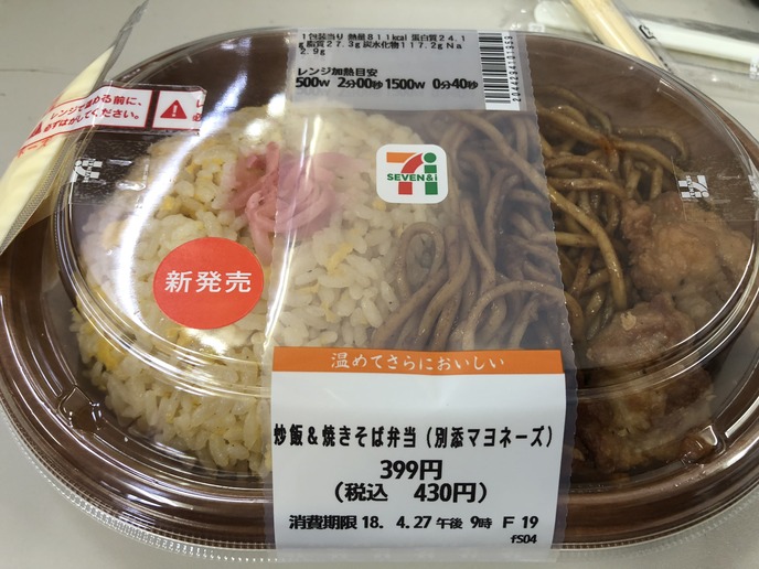 炒飯&焼きそば弁当