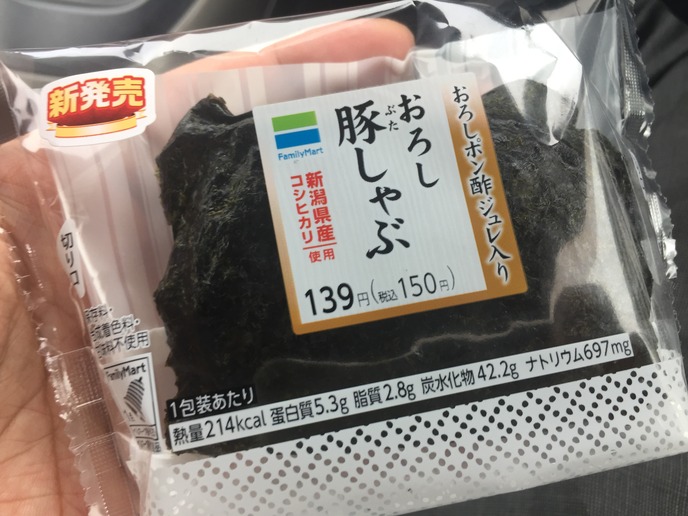 おろし豚しゃぶおむすび
