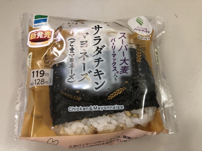 スーパー大麦 サラダチキンマヨネーズ / 128円 ファミリーマート