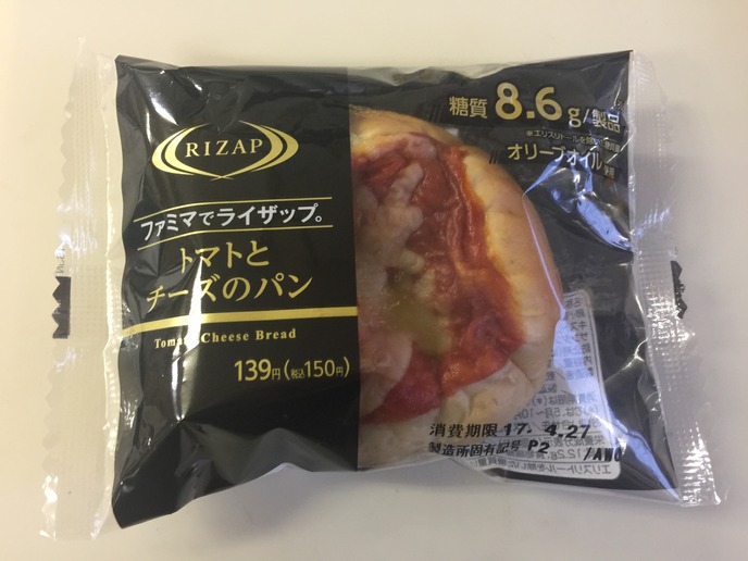 RIZAP トマトとチーズのパン