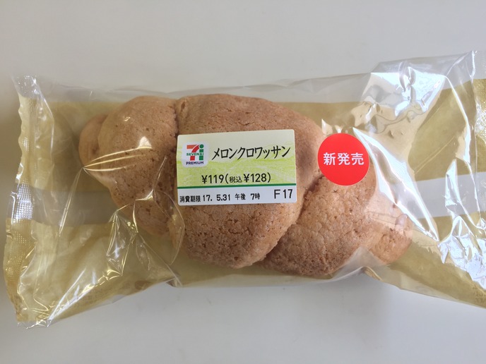 メロンクロワッサン