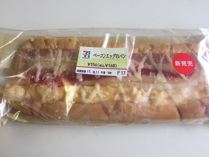 ベーコンエッグのパン