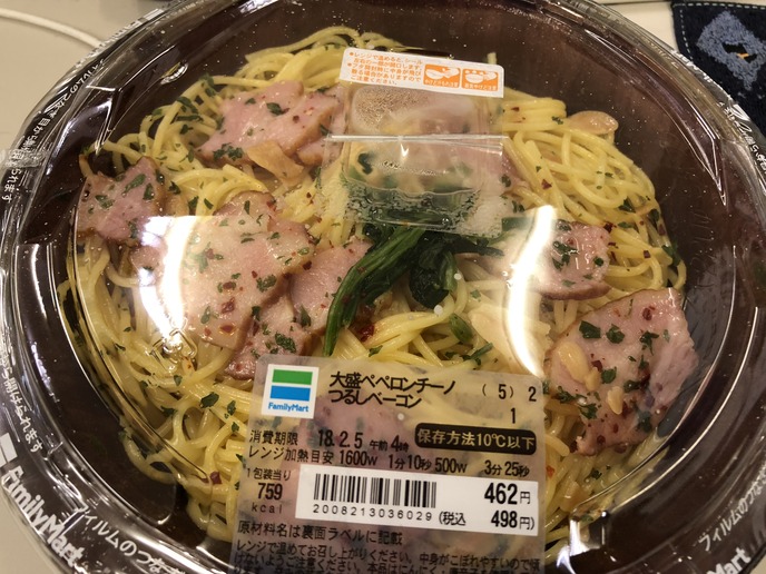 大盛ペペロンチーノ(つるしベーコン)