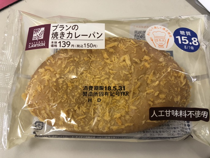 ブランの焼きカレーパン