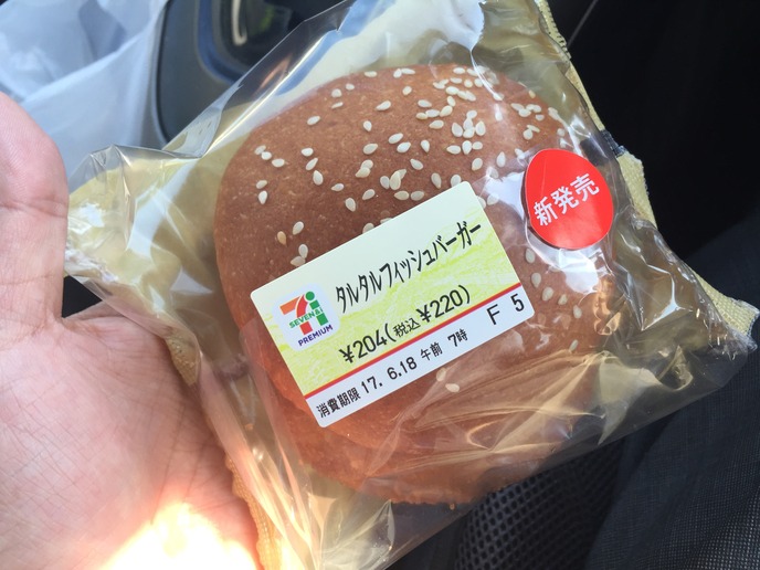 タルタルフィッシュバーガー