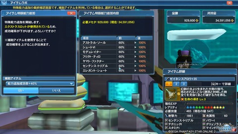 pso20180109_233445_004
