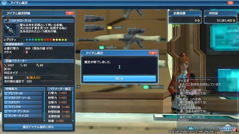 pso20180313_220624_000