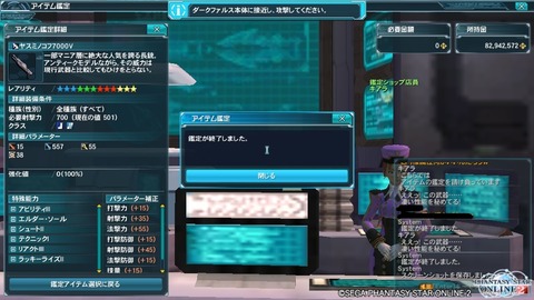 pso20150124_204015_000
