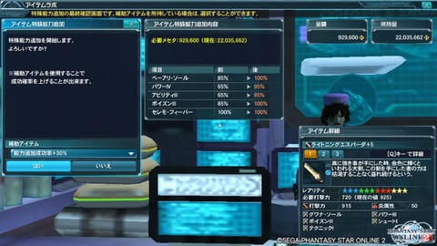 pso20141226_001954_001