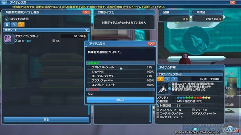 pso20180104_225823_002