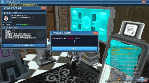pso20160628_211948_000