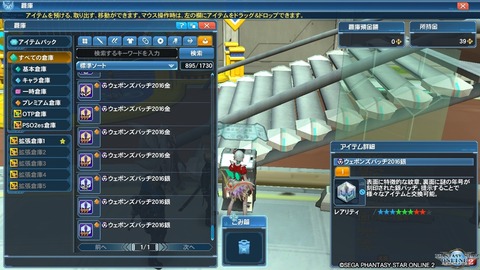 pso20160223_213755_000