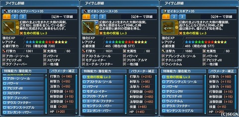pso20170507_225019_006