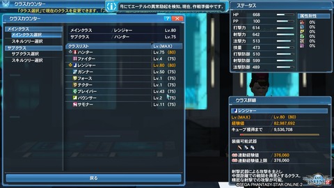 pso20170328_214520_005